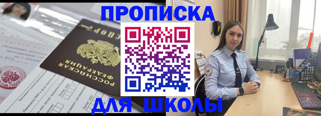 временная регистрация в Зеленогорске